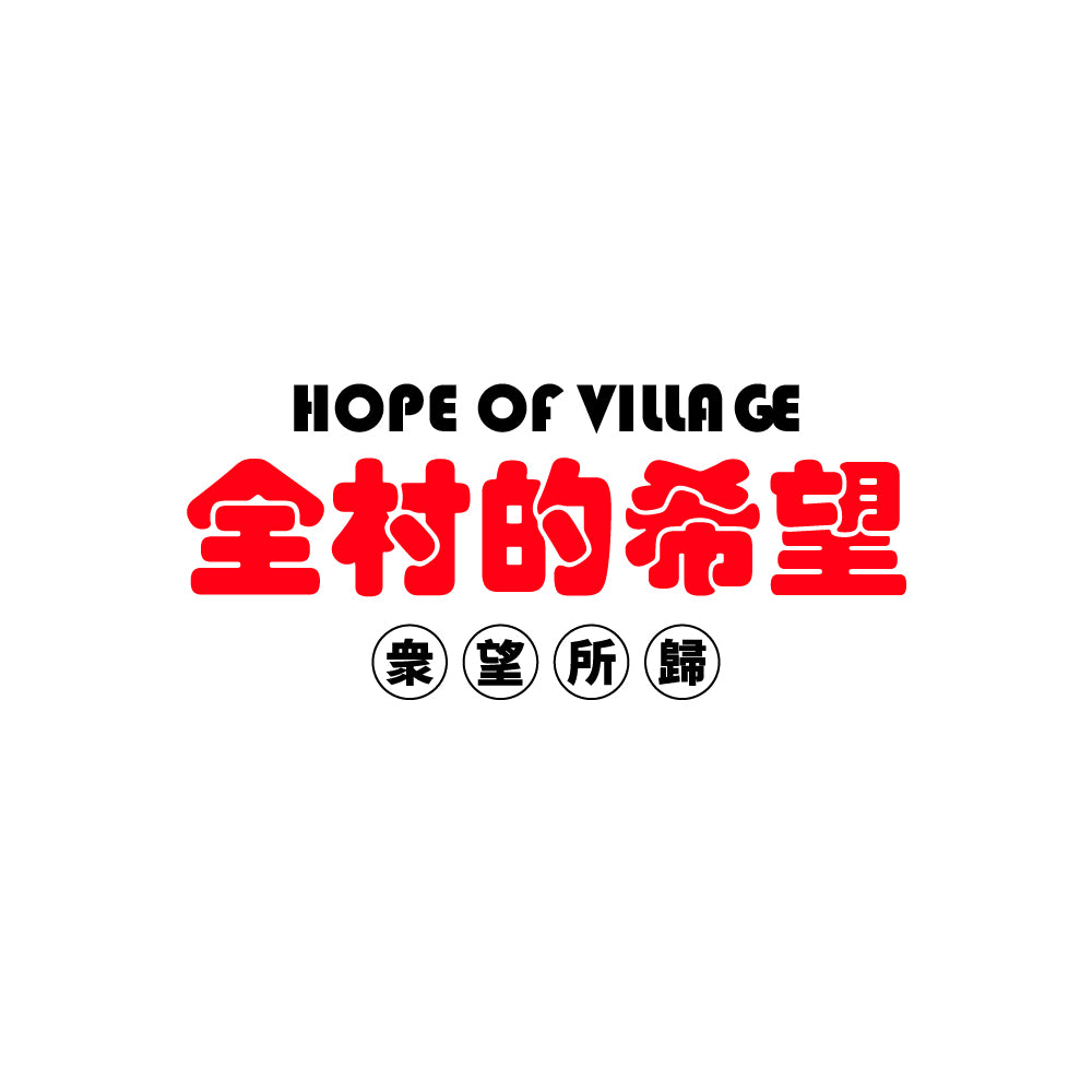 Hope of Village T-shirt